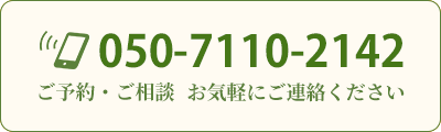 電話番号：