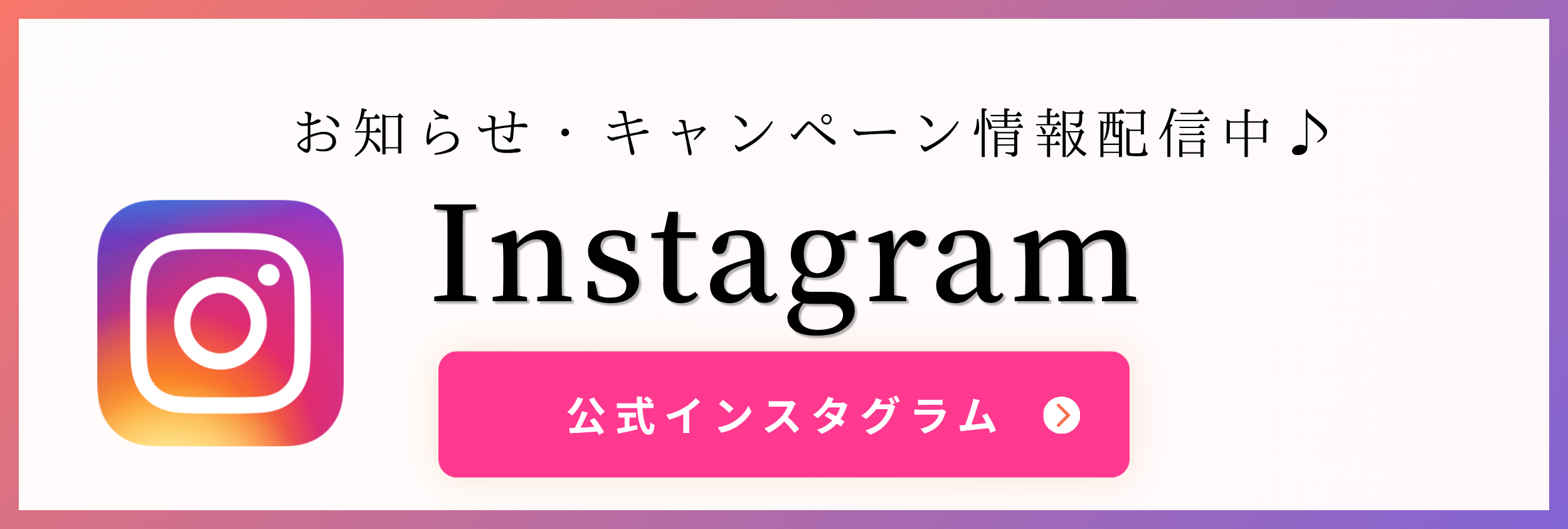インスタグラム